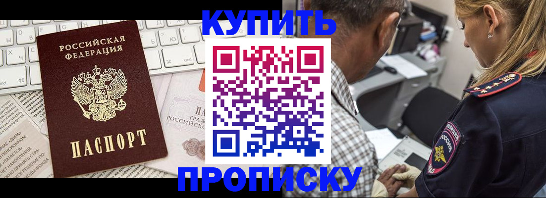 временная регистрация недорого в Верхней Салде