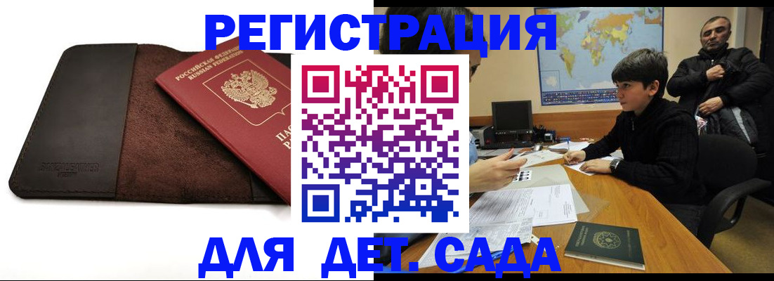 временная регистрация поиск в Верхней Салде