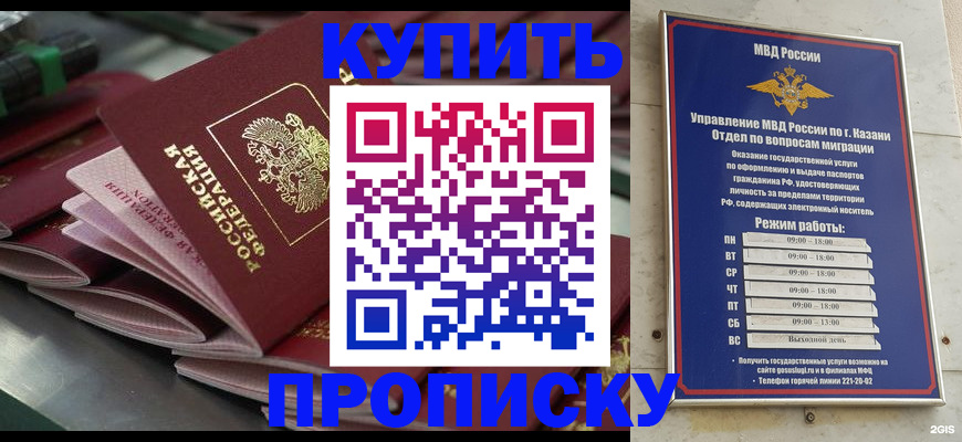 купить прописку в Верхней Салде