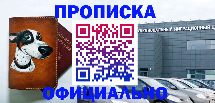 временная прописка в Верхней Салде