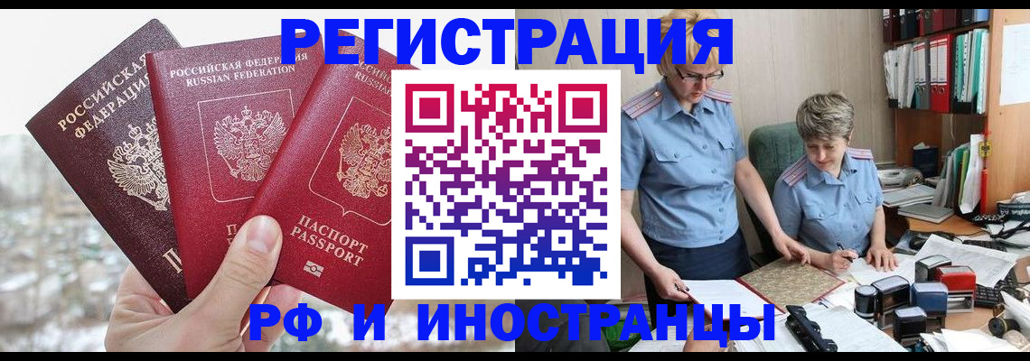 временная регистрация гарантия в Верхней Салде