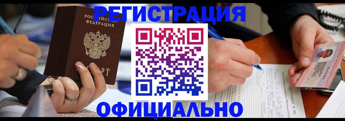 регистрация в Верхней Салде