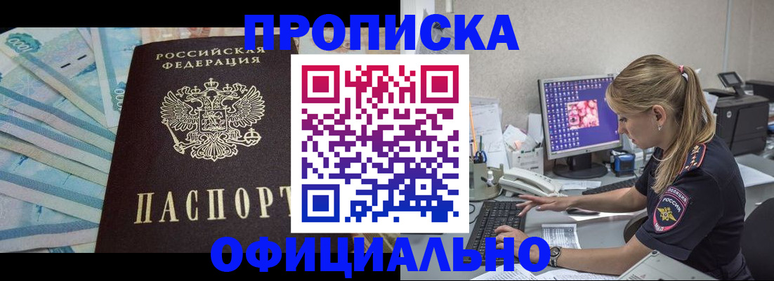 прописка ребенка в Верхней Салде